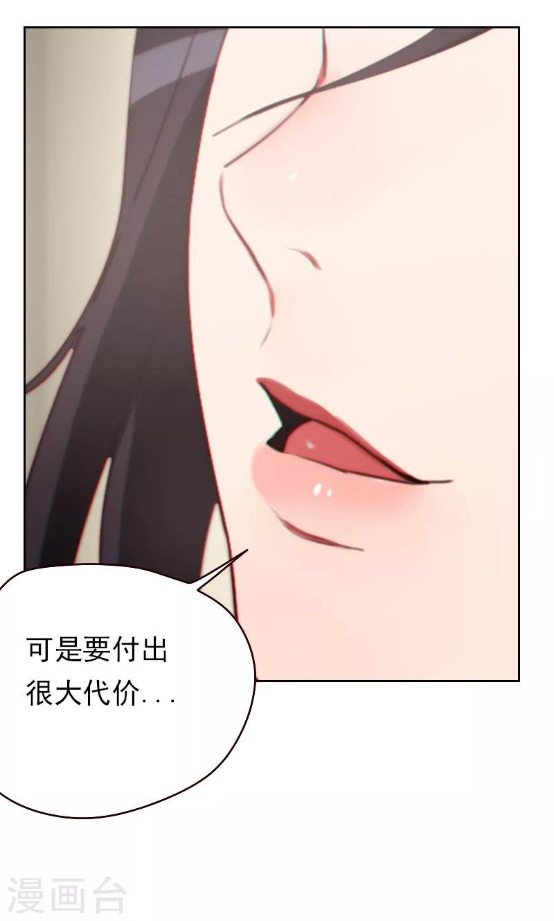 第19话 撒谎的“惩罚”