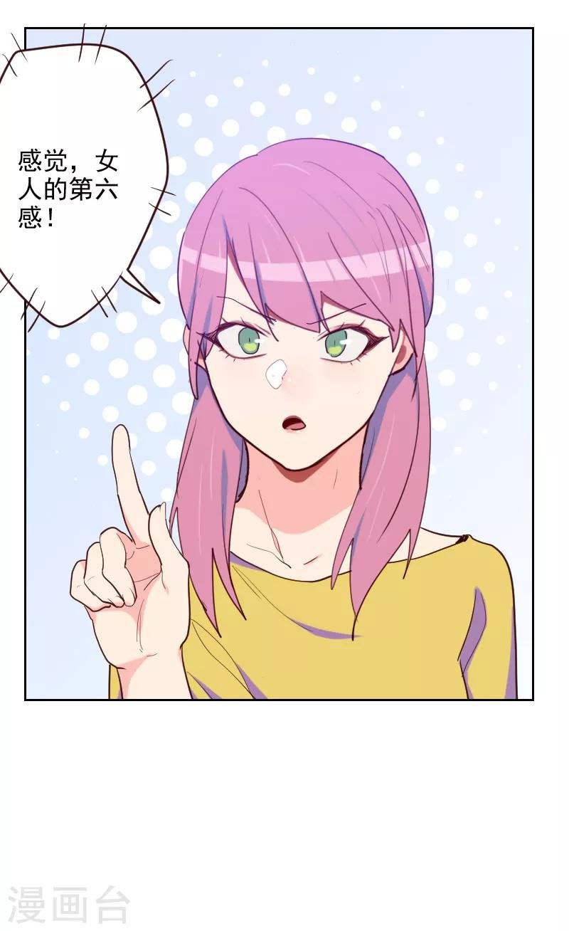 第190话 第六感