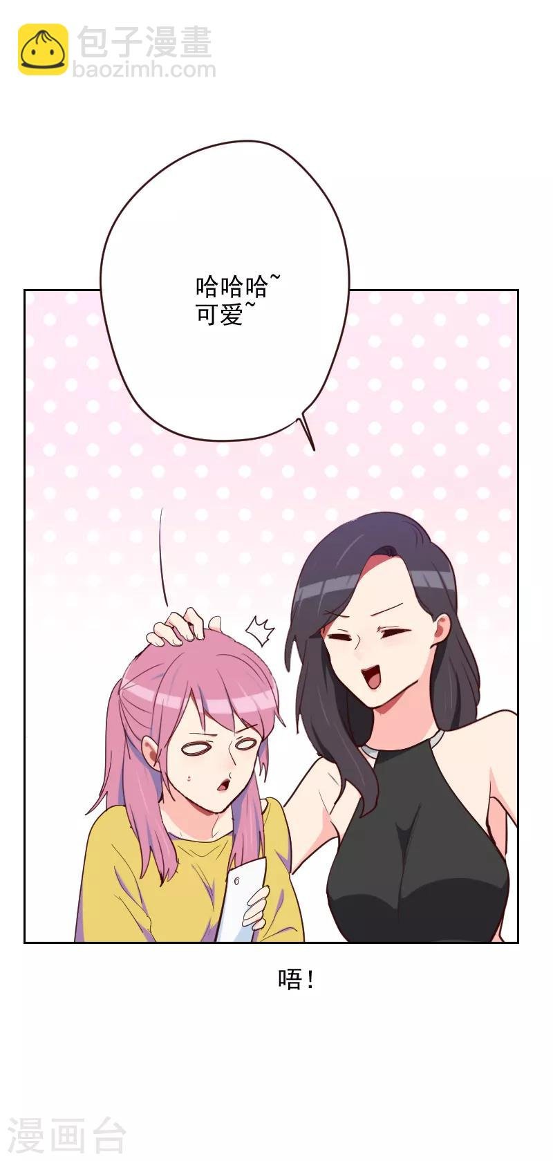 第190话 第六感