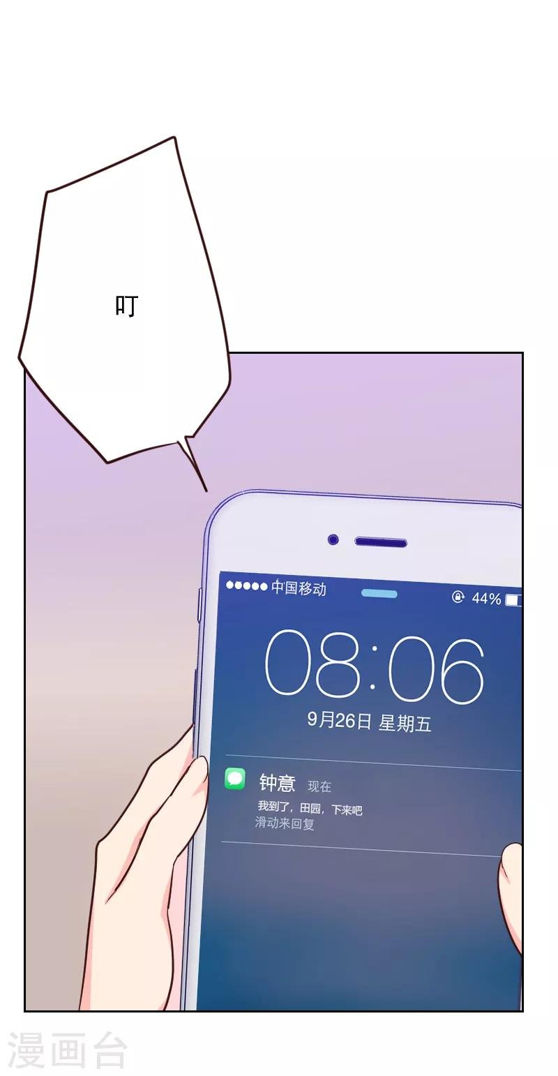 第190话 第六感