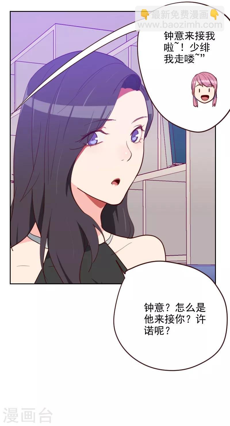 第190话 第六感