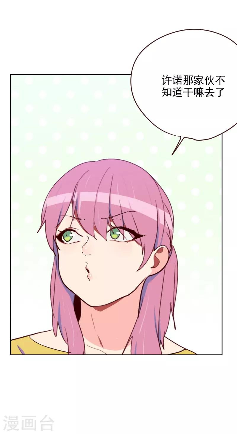 第190话 第六感