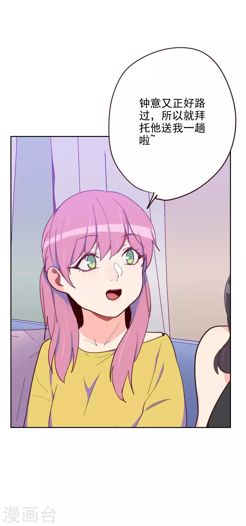 第190话 第六感