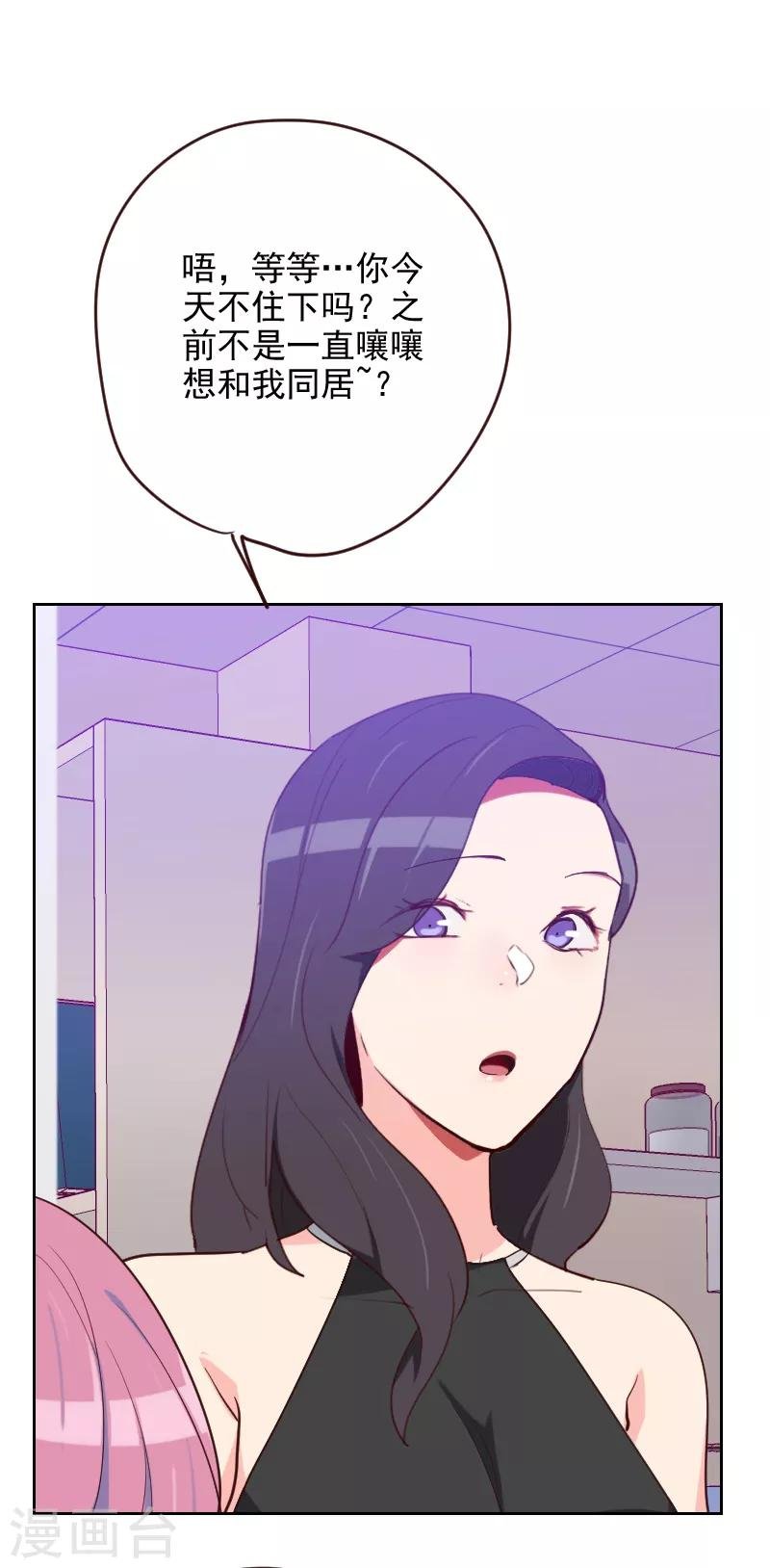 第190话 第六感