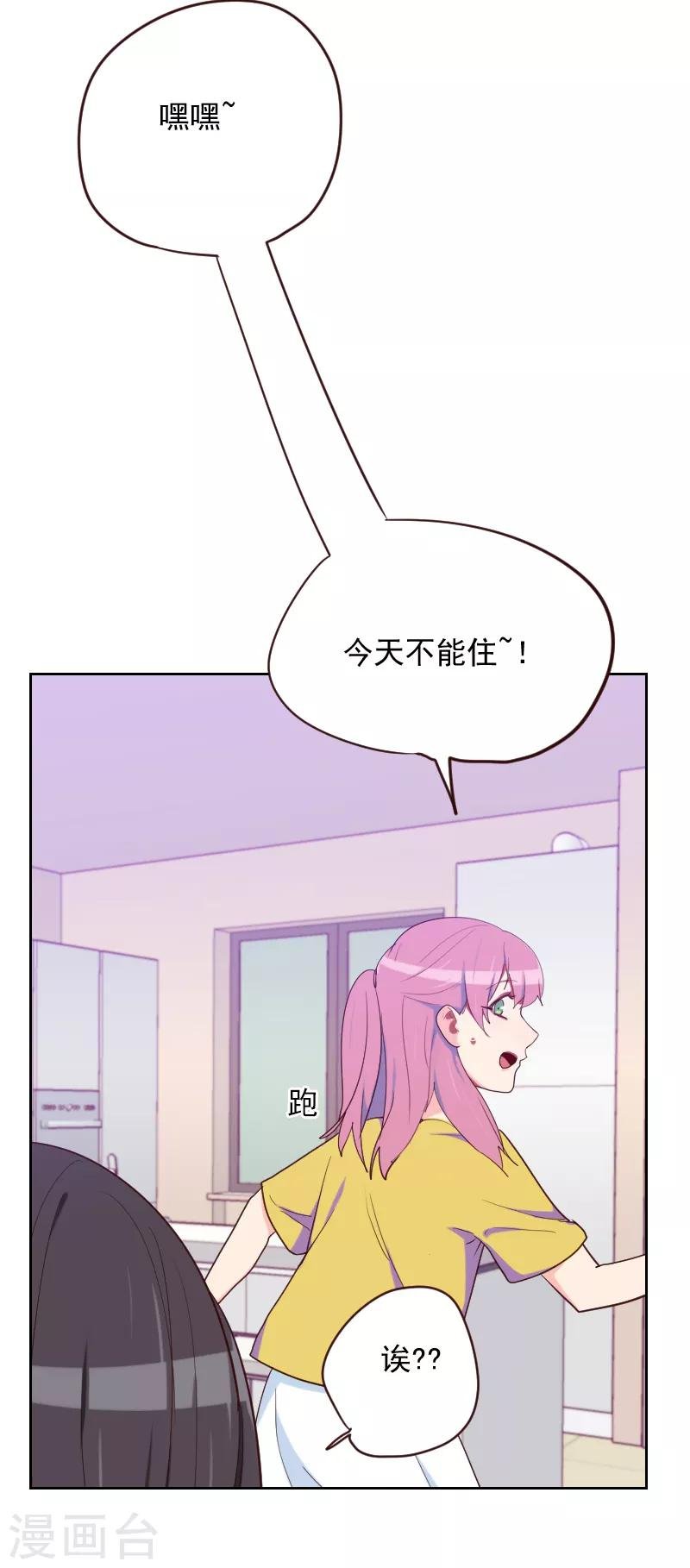 第190话 第六感