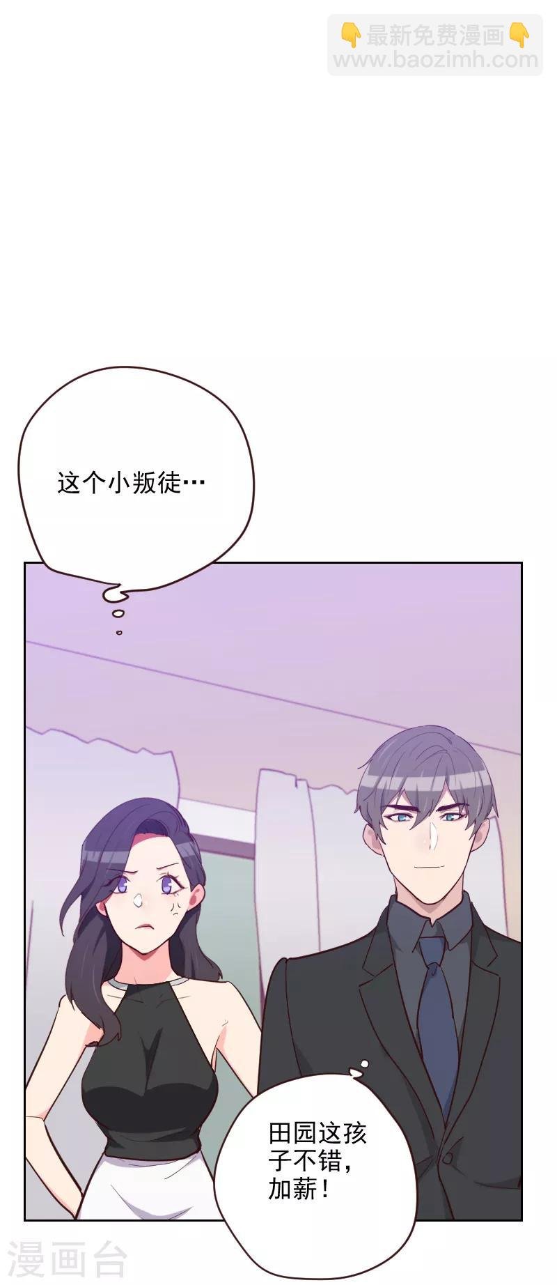 第191话 小叛徒