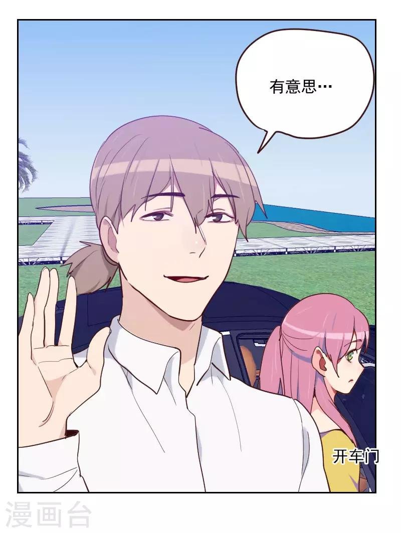 第192话 有意思
