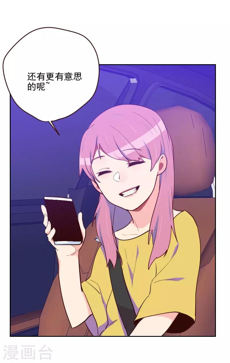 第192话 有意思
