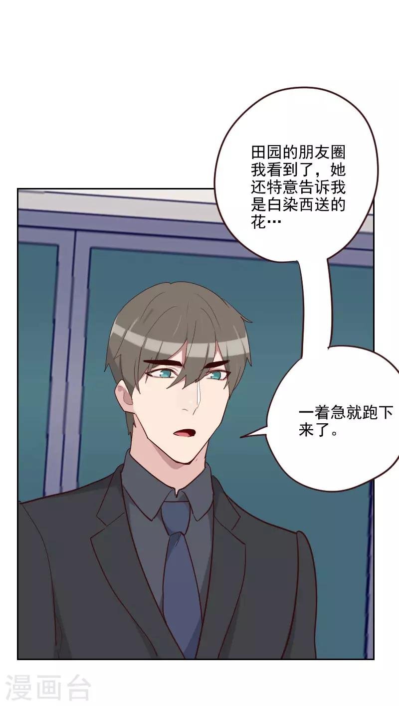 第193话 转移话题