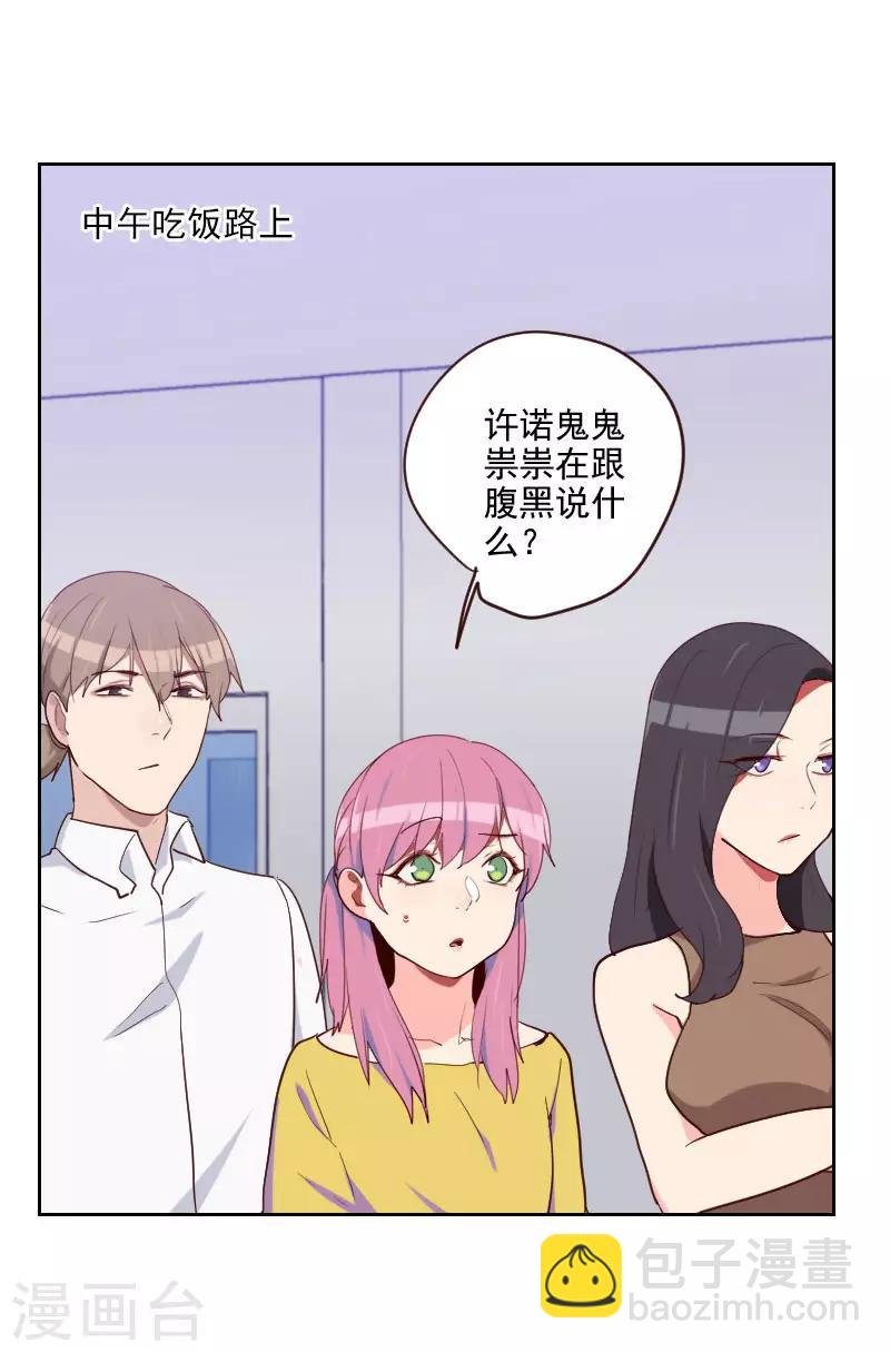 第195话 到底怎么了