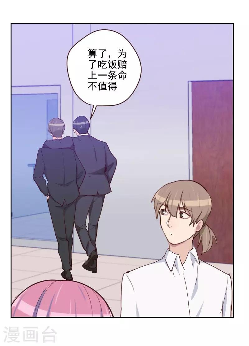 第195话 到底怎么了