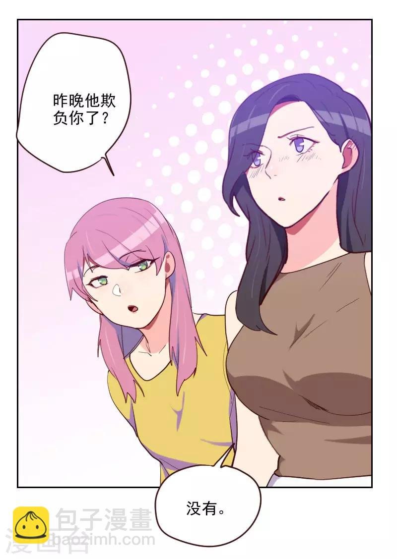 第195话 到底怎么了