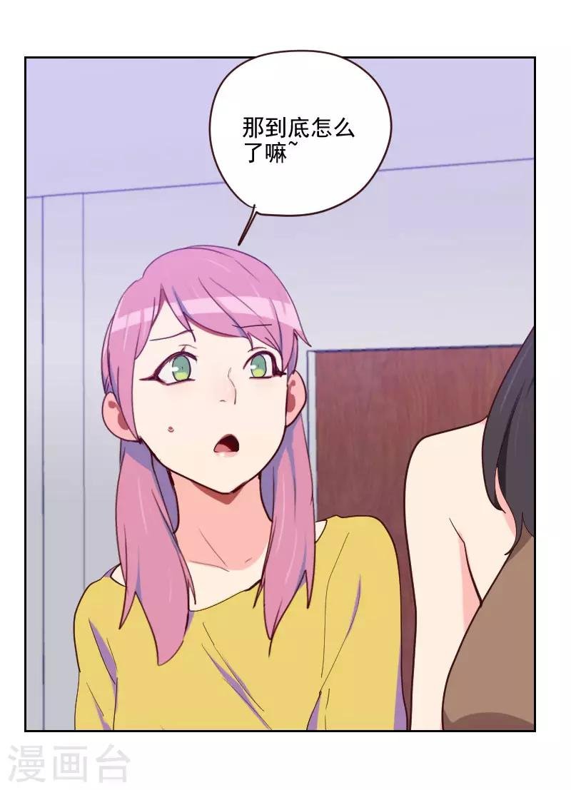 第195话 到底怎么了