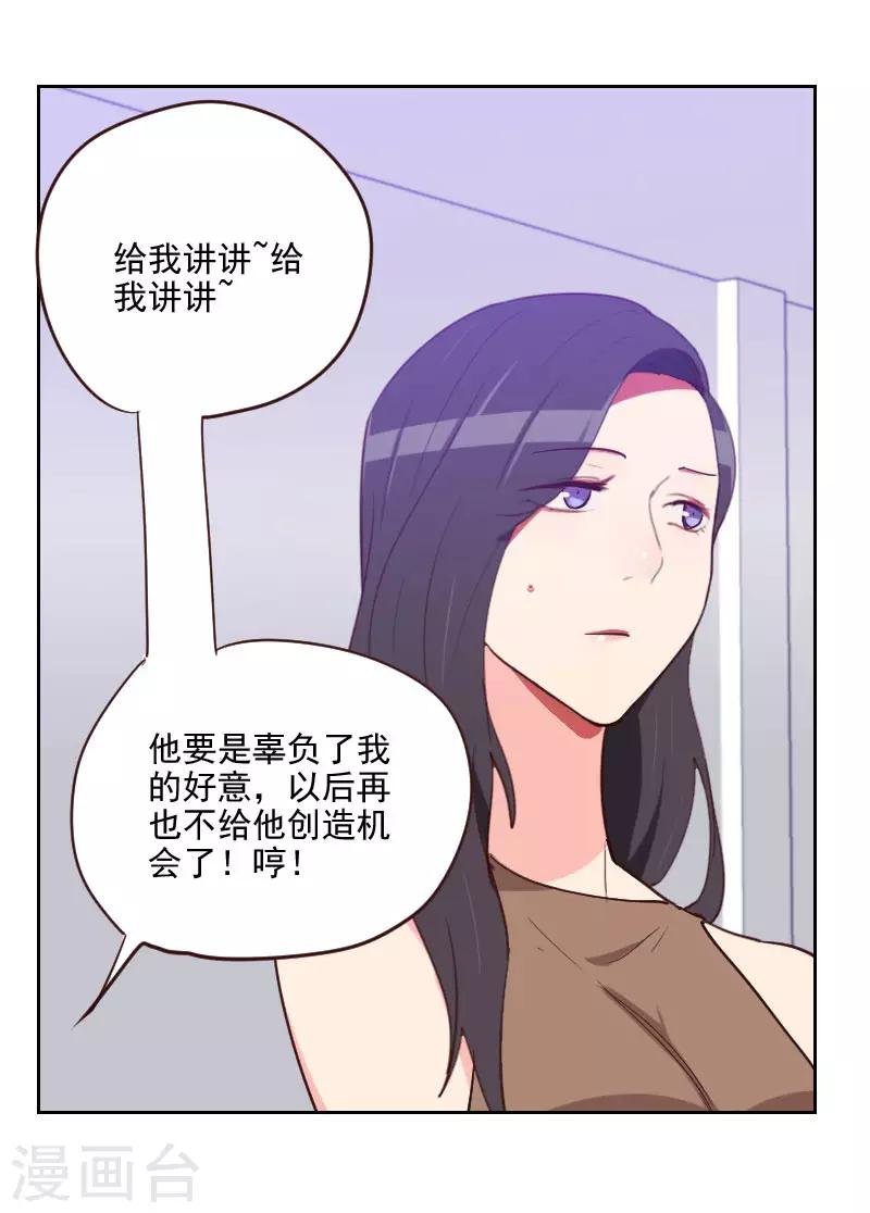 第195话 到底怎么了
