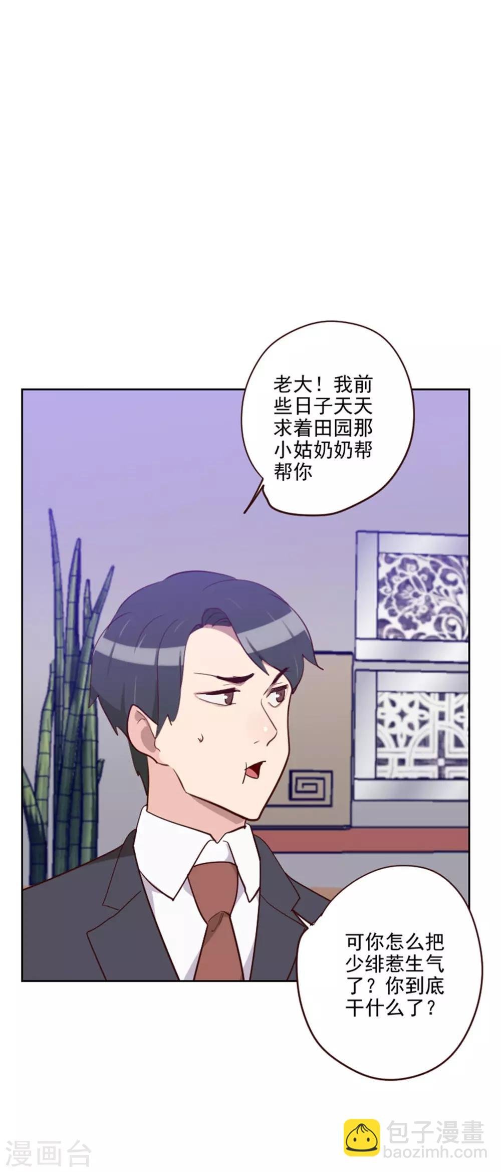 第196话 打死也不能说