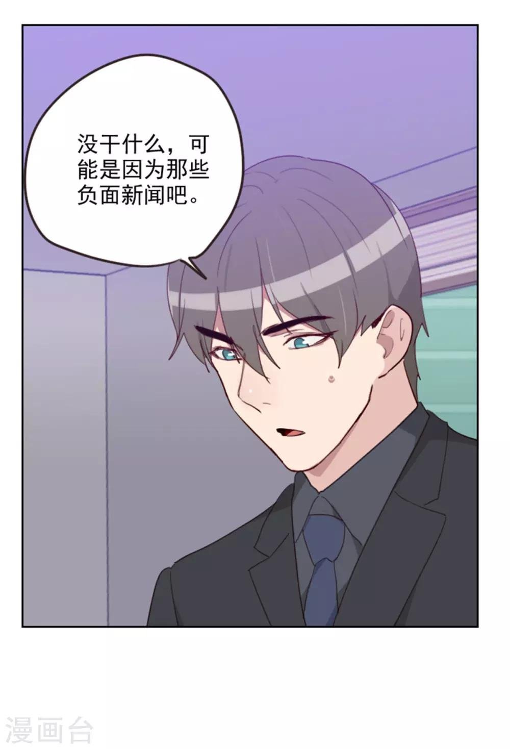 第196话 打死也不能说