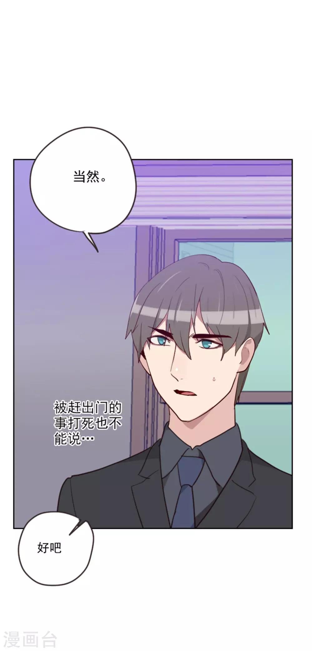 第196话 打死也不能说