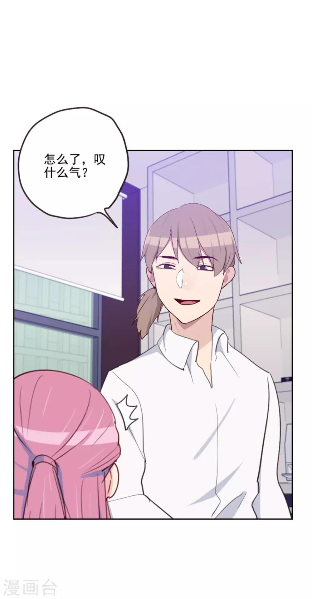 第197话 心思