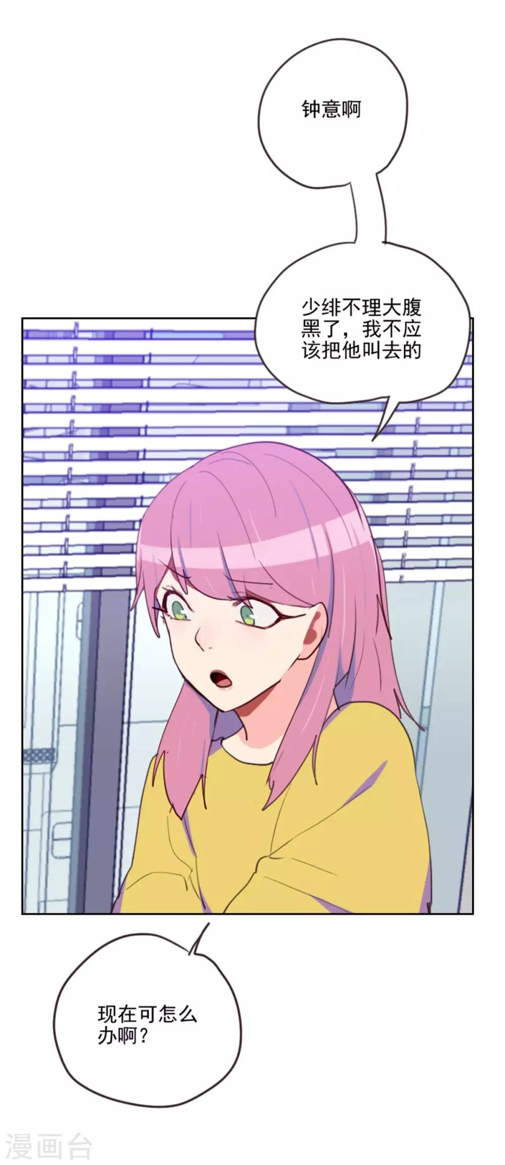第197话 心思