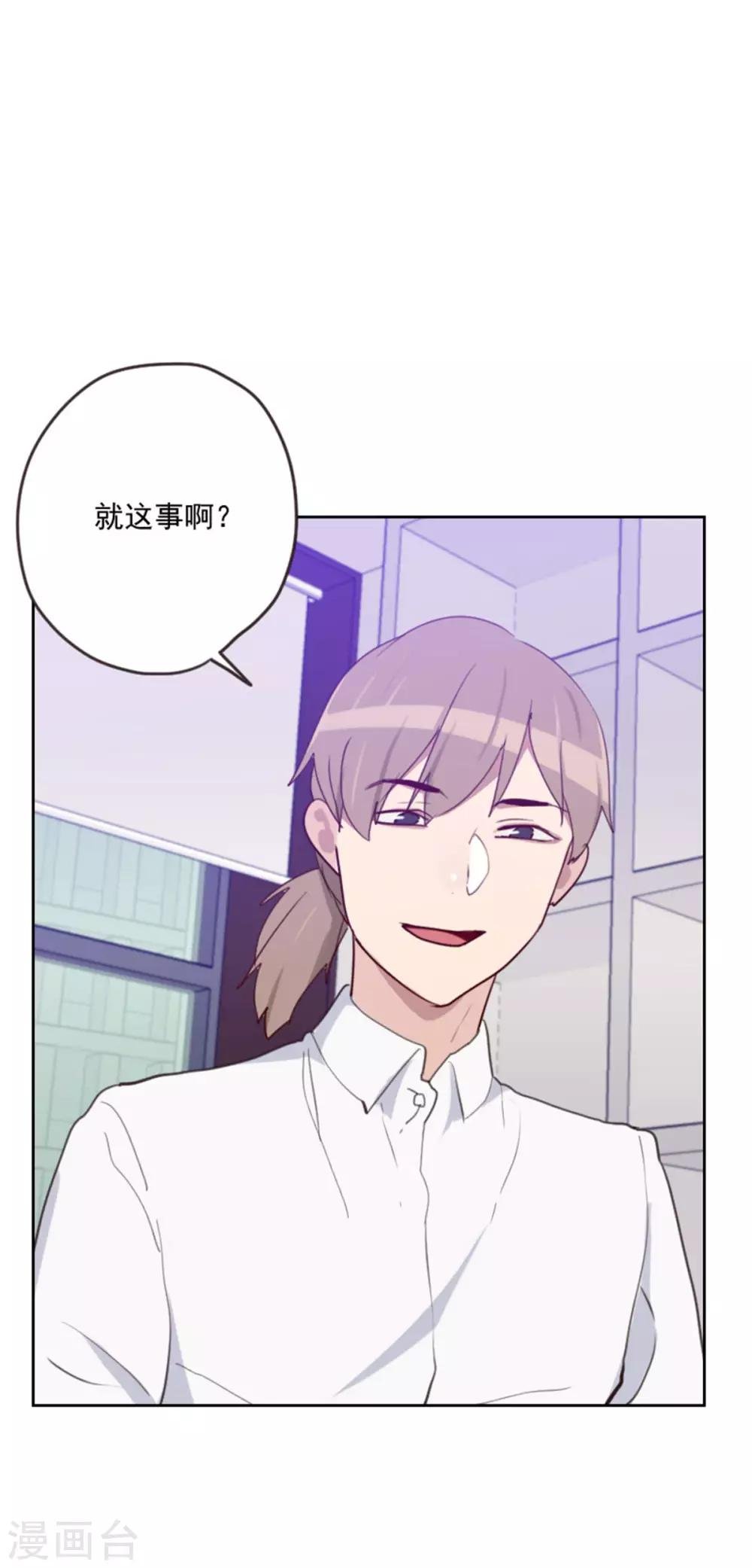 第197话 心思
