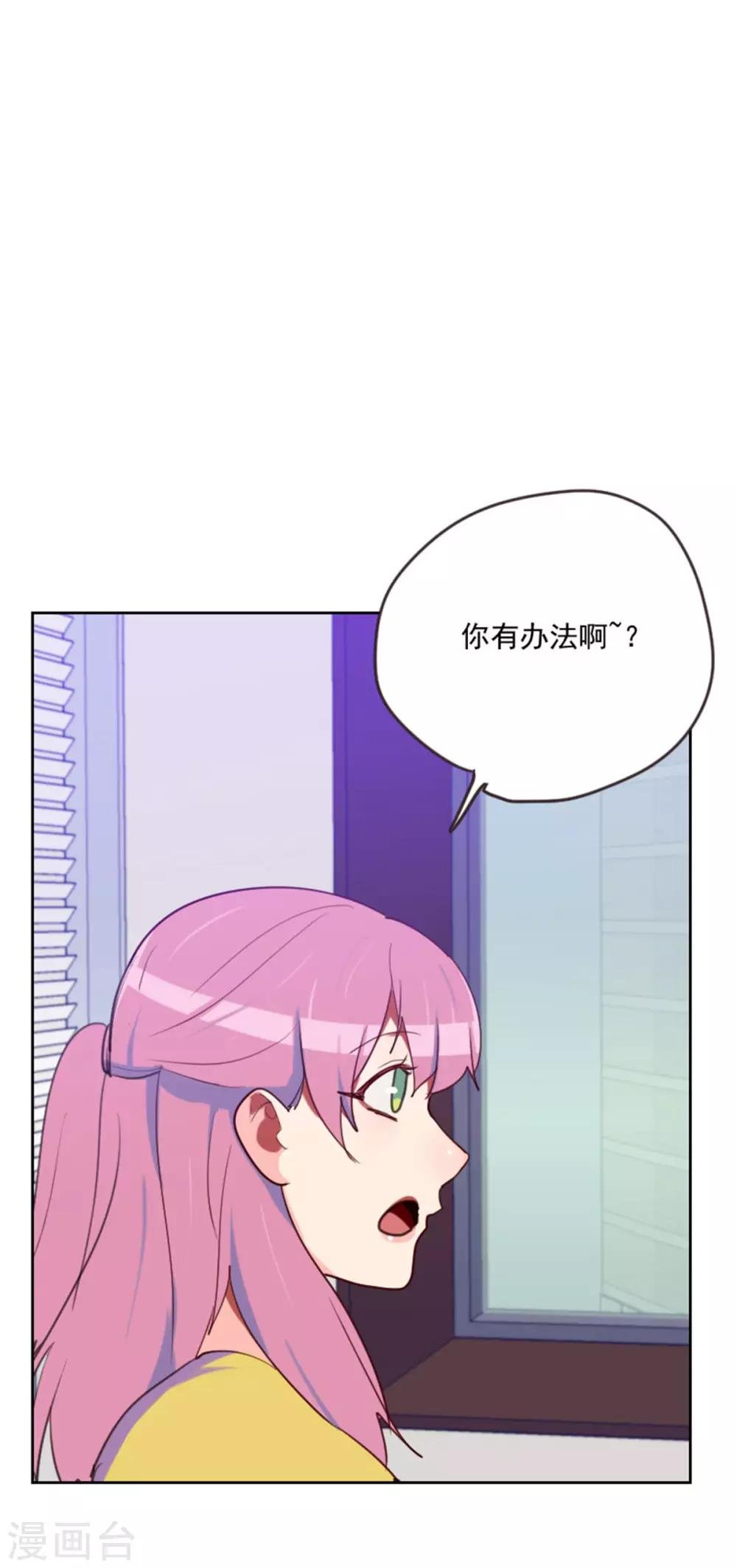 第197话 心思