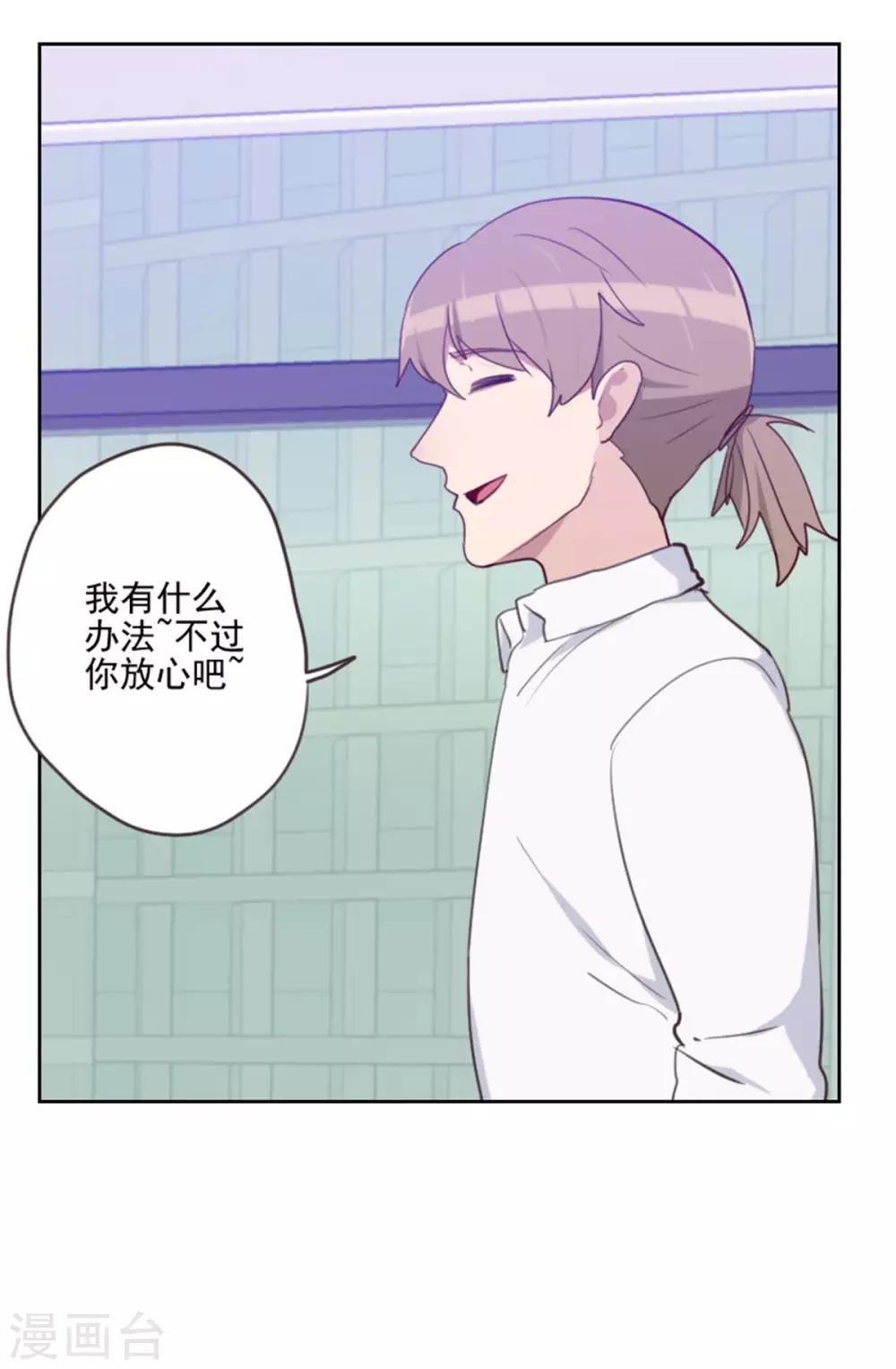 第197话 心思