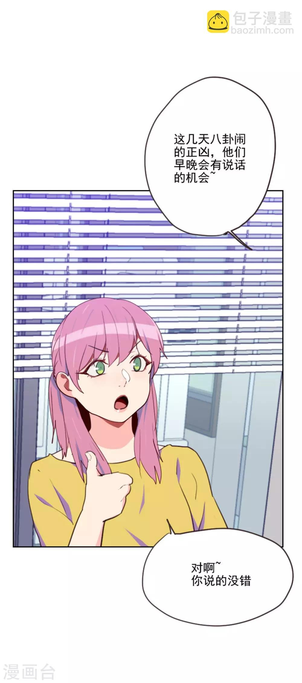 第197话 心思