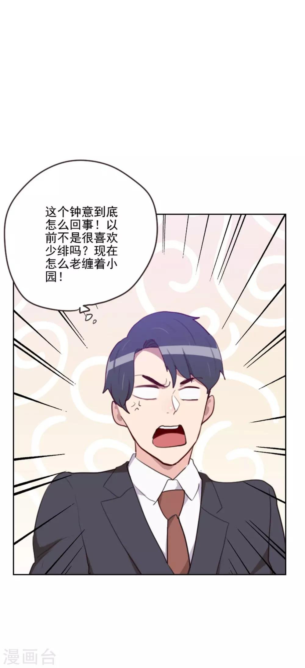 第197话 心思
