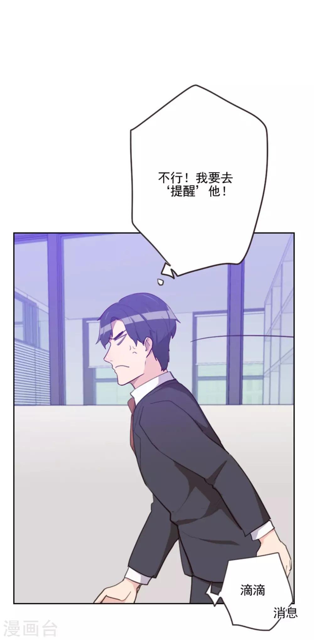 第197话 心思
