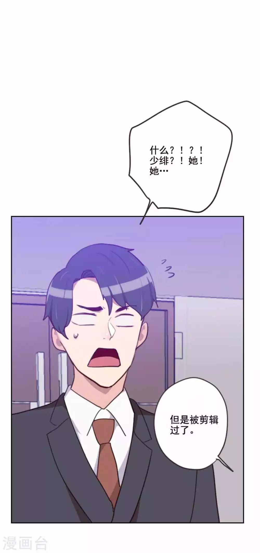 第198话 视频风波