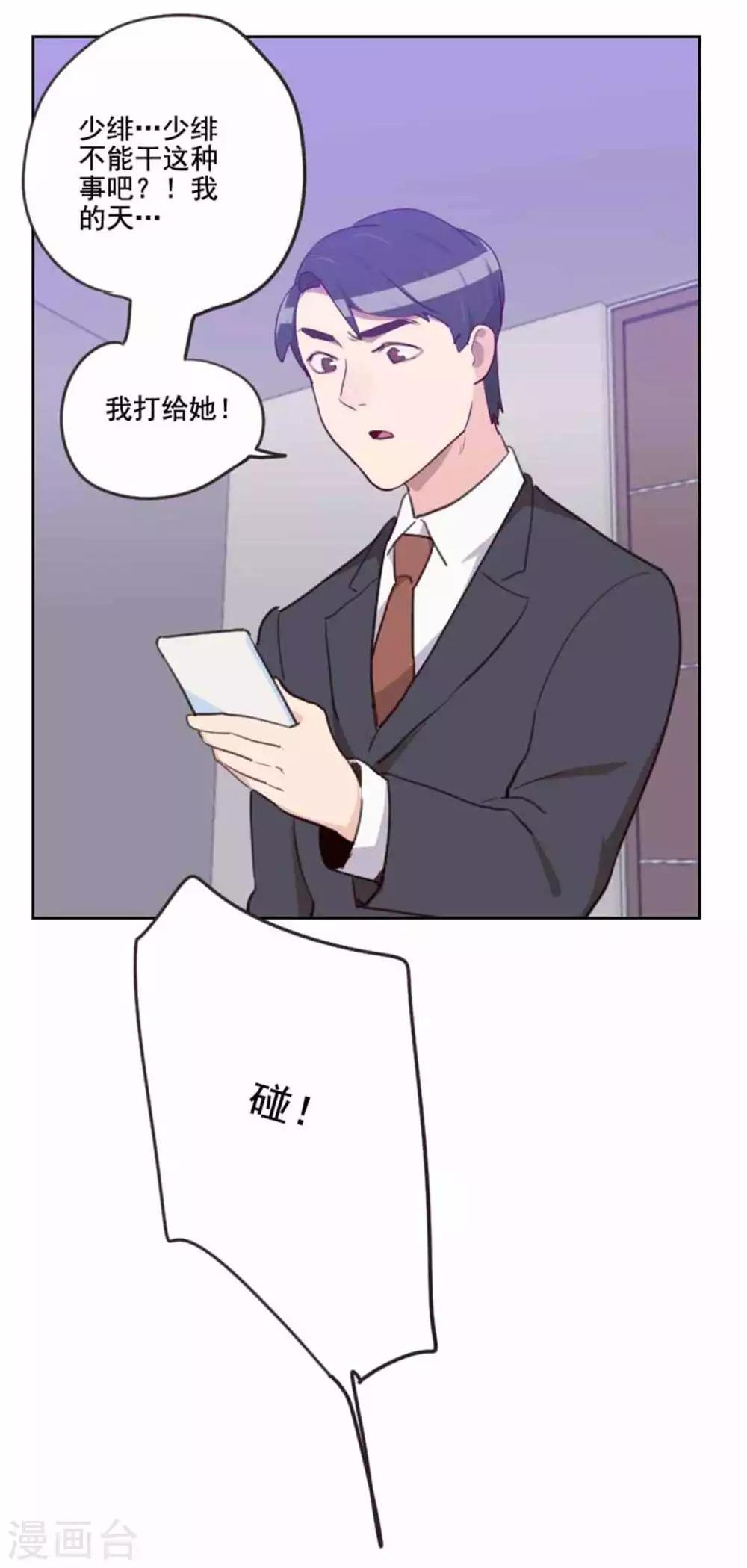 第198话 视频风波