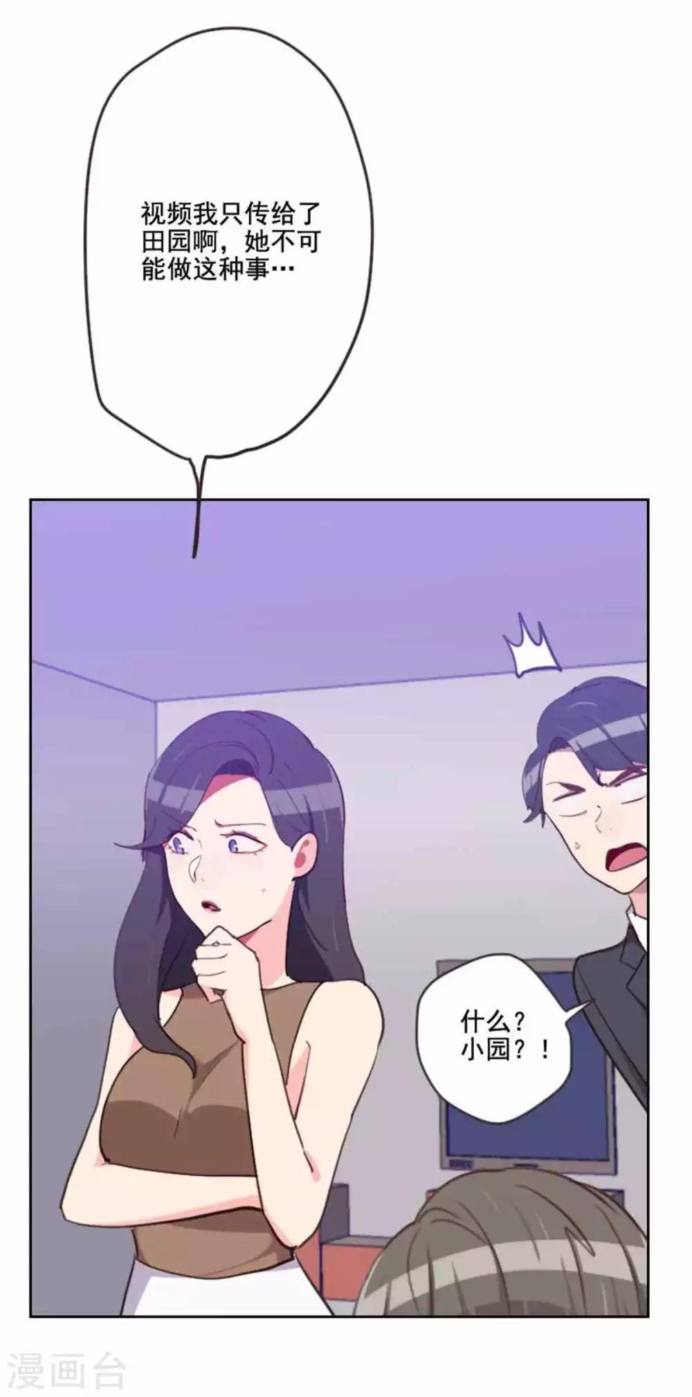 第198话 视频风波