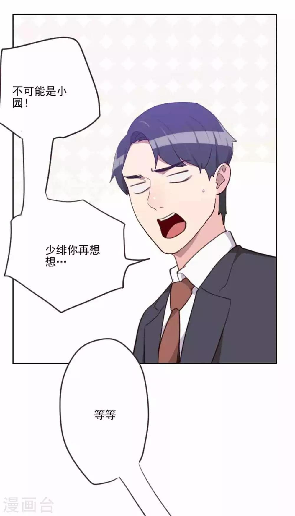 第198话 视频风波
