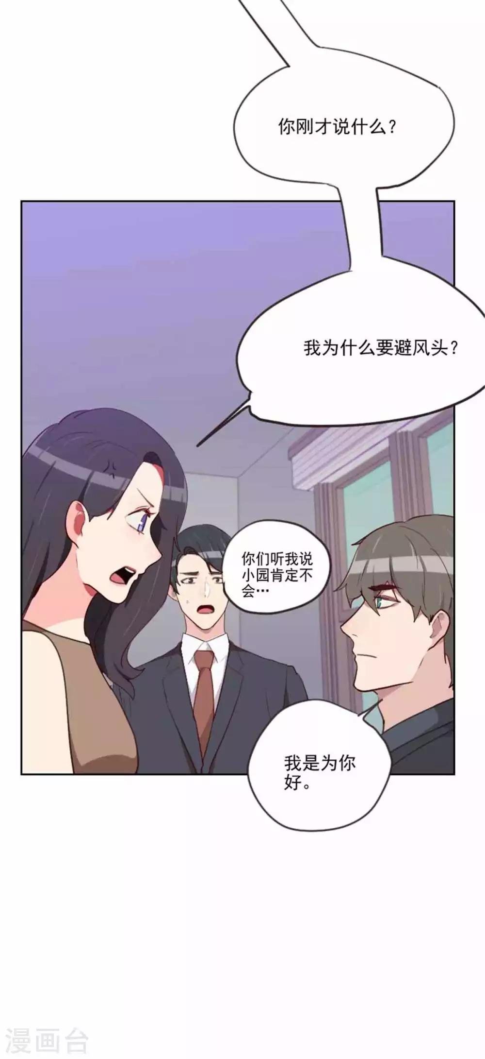 第198话 视频风波