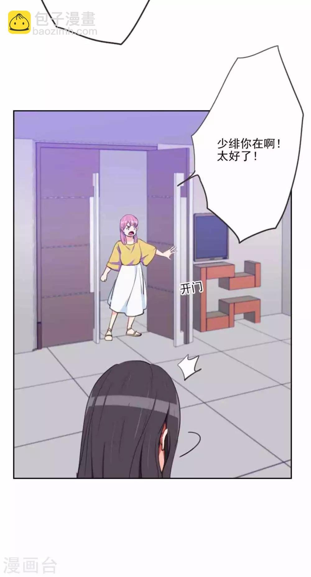 第198话 视频风波