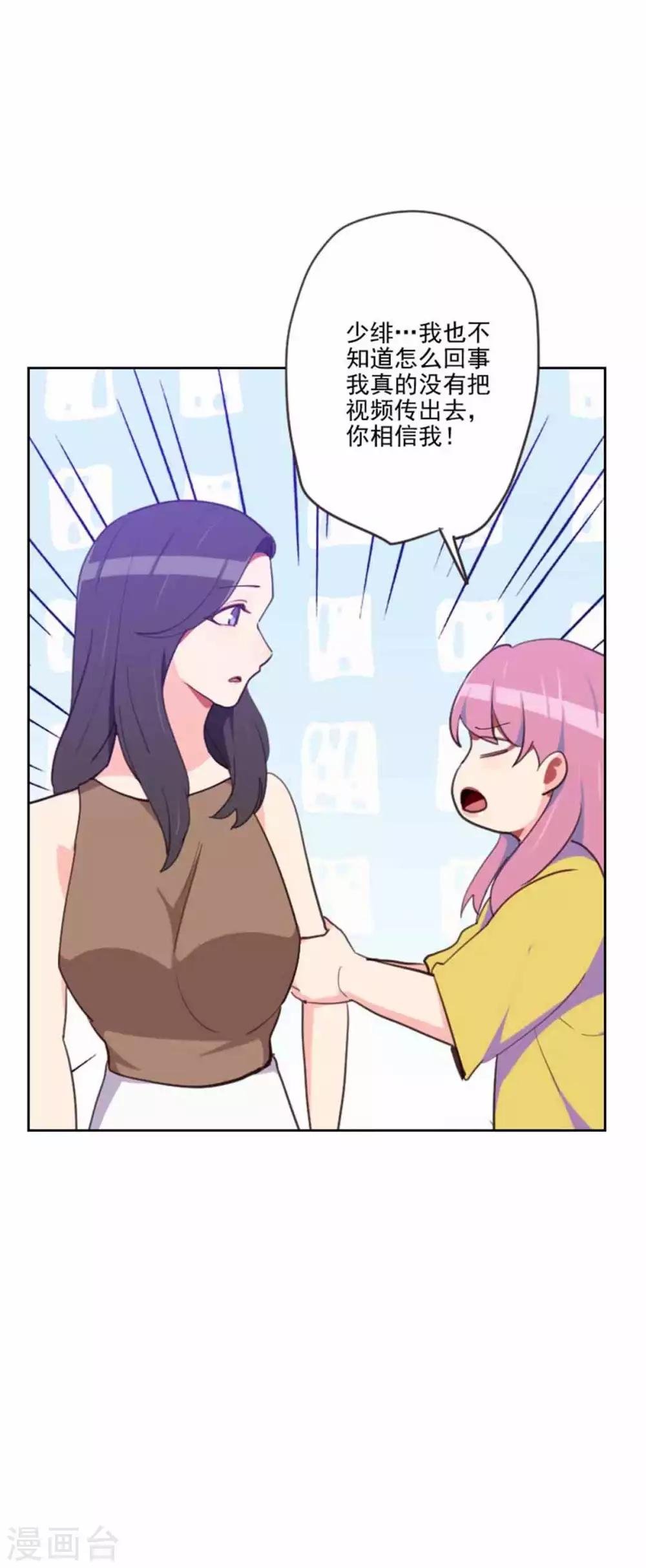 第198话 视频风波