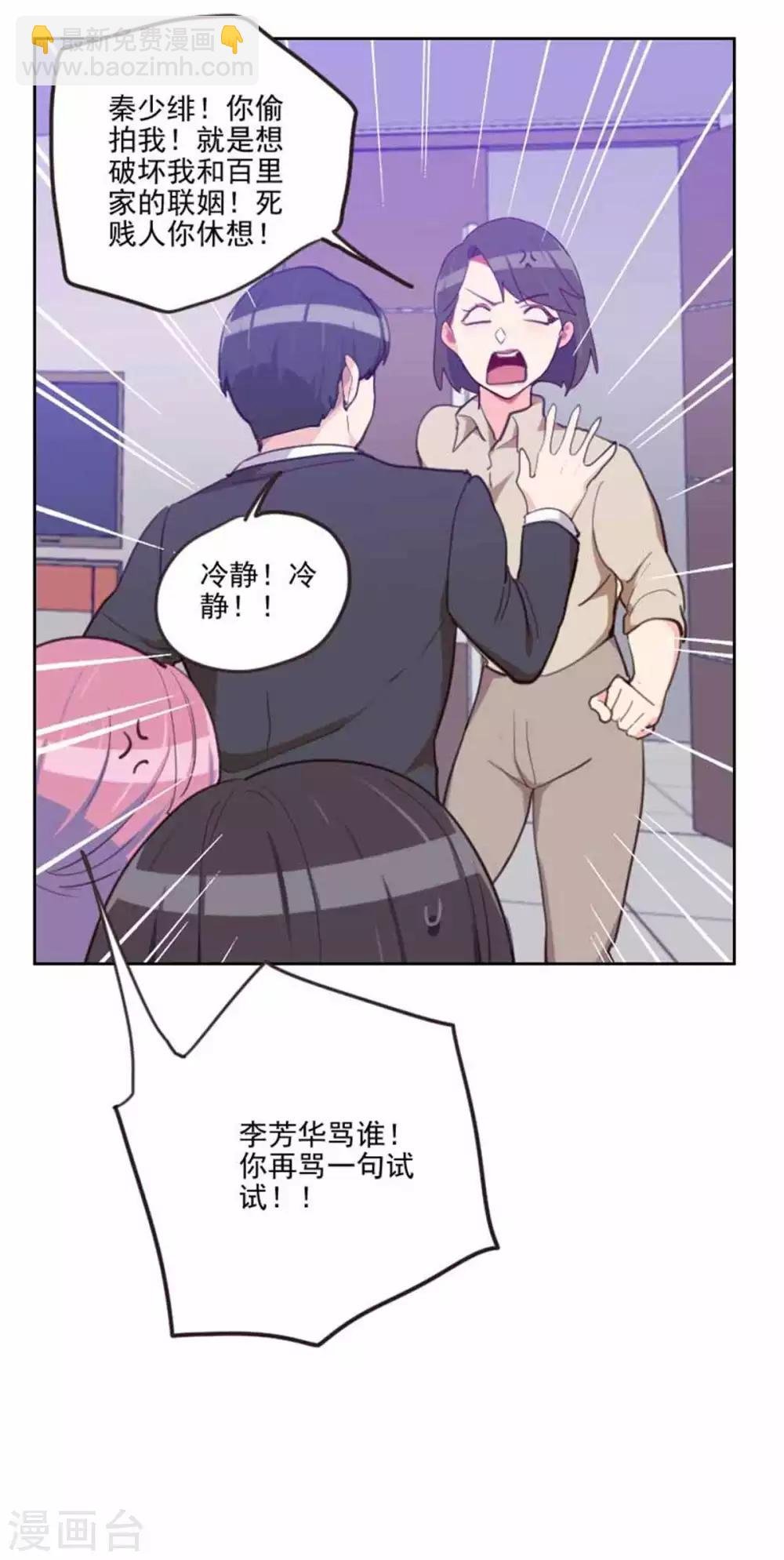 第198话 视频风波