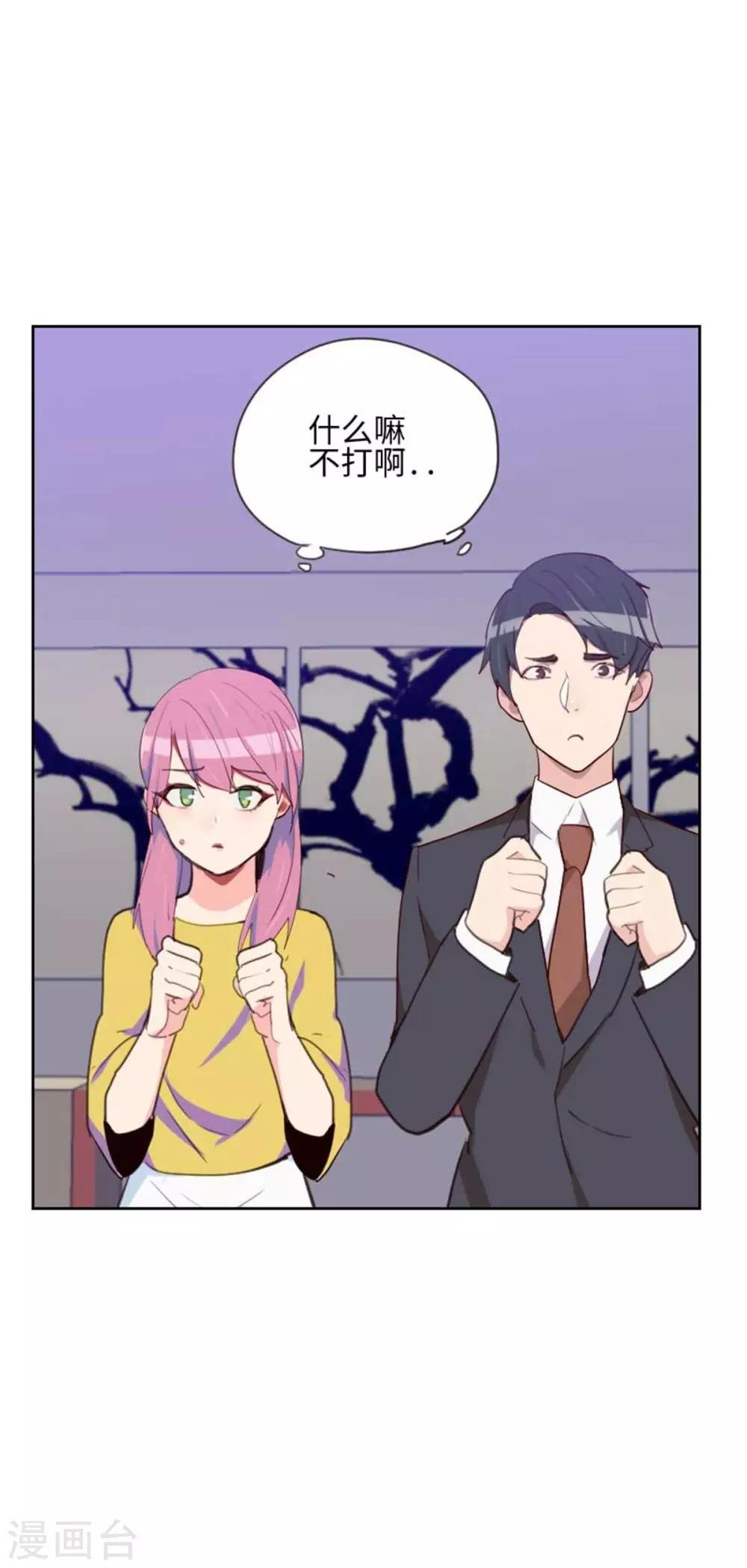 第199话 他到底是谁的