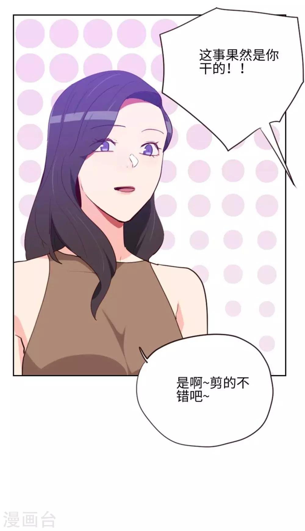 第199话 他到底是谁的
