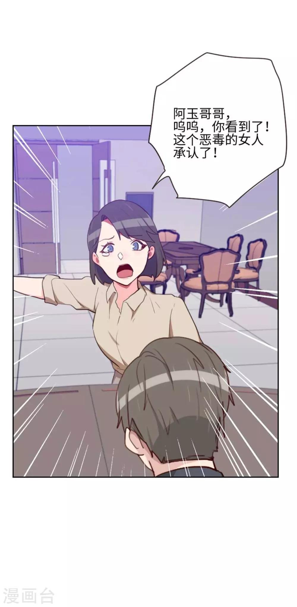 第199话 他到底是谁的