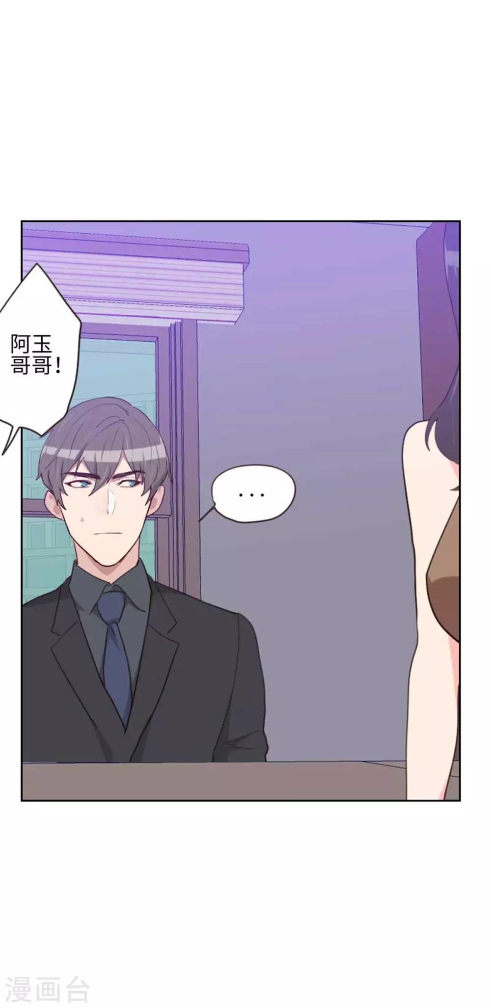 第199话 他到底是谁的