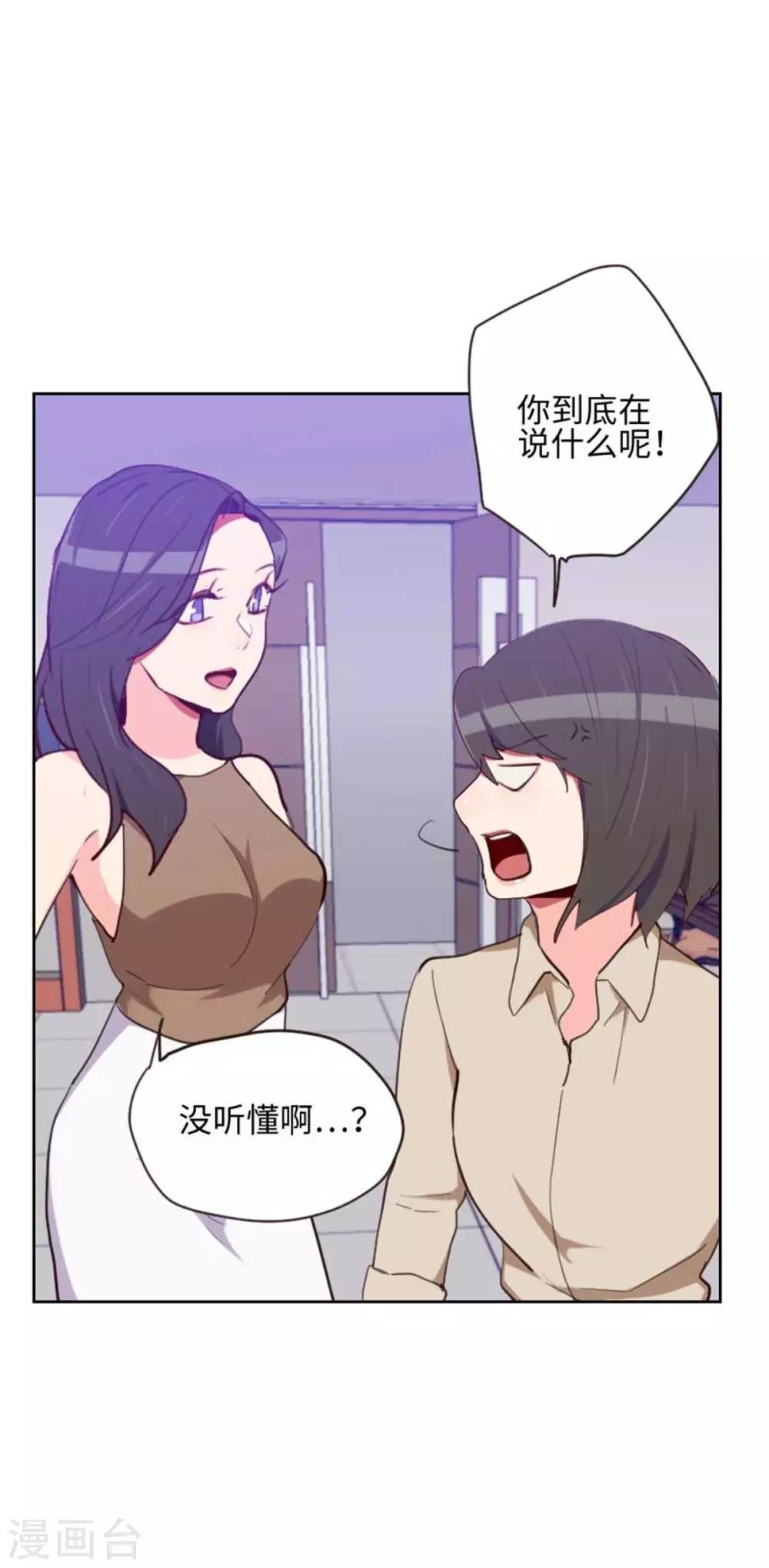 第199话 他到底是谁的