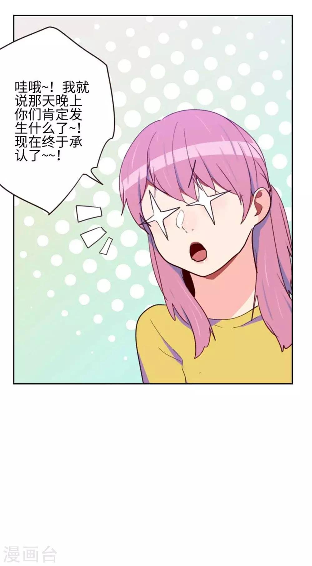 第199话 他到底是谁的