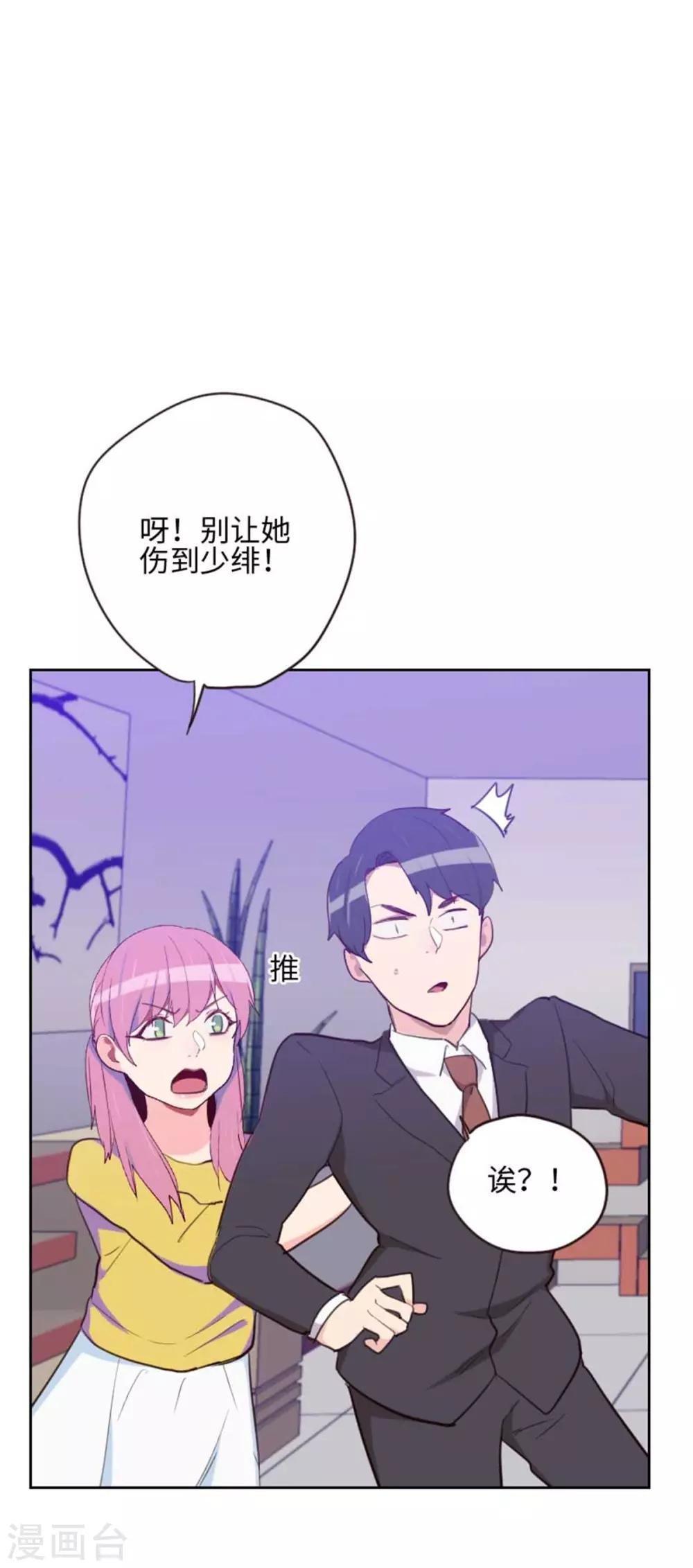 第199话 他到底是谁的