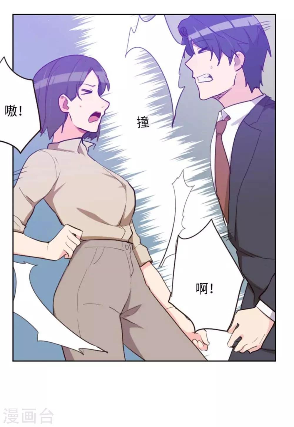 第199话 他到底是谁的