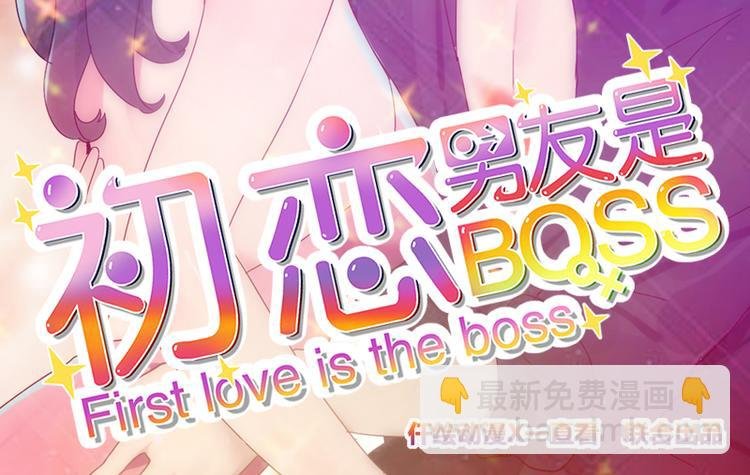 第2话 意外颠簸