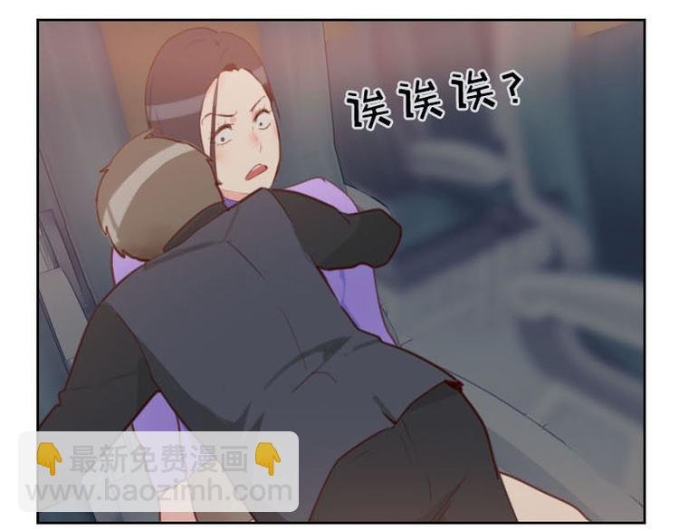 第2话 意外颠簸