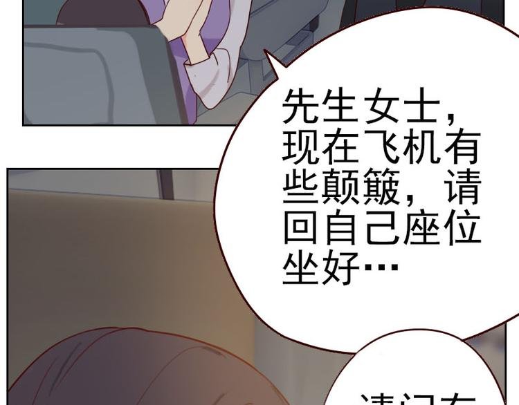第2话 意外颠簸