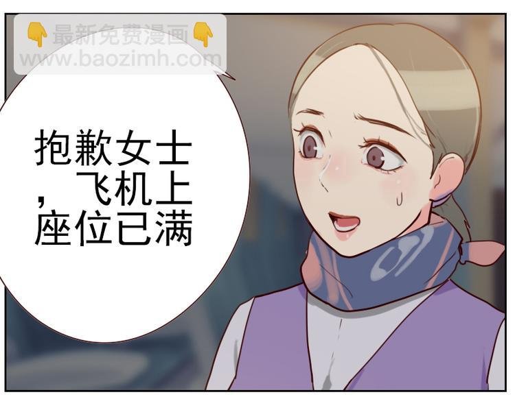第2话 意外颠簸