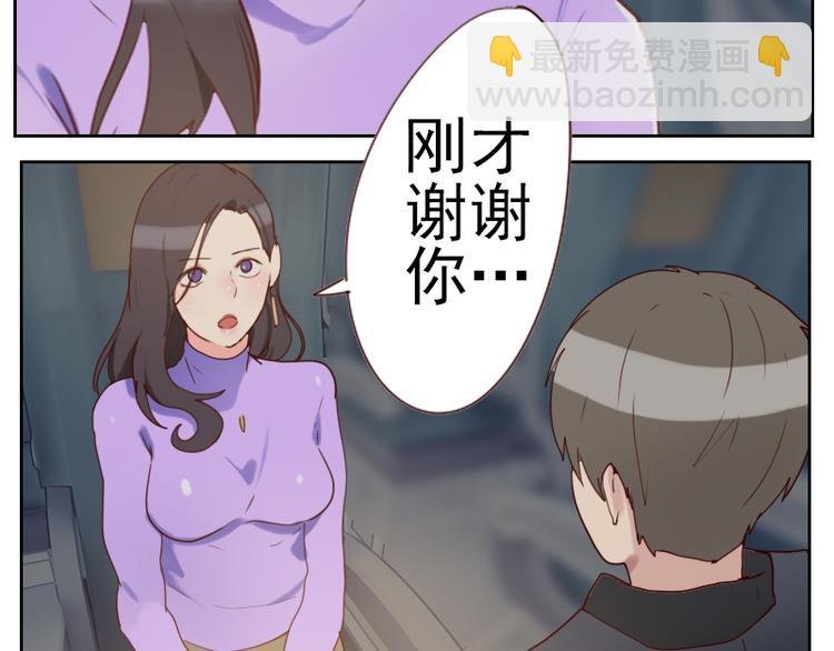第2话 意外颠簸